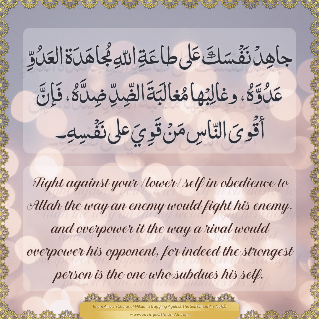 Fight against your [lower] self in obedience to Allah the way an enemy...